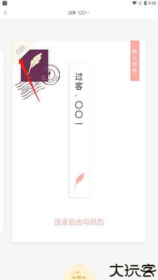 过客Gorkor官方版软件使用说明2
