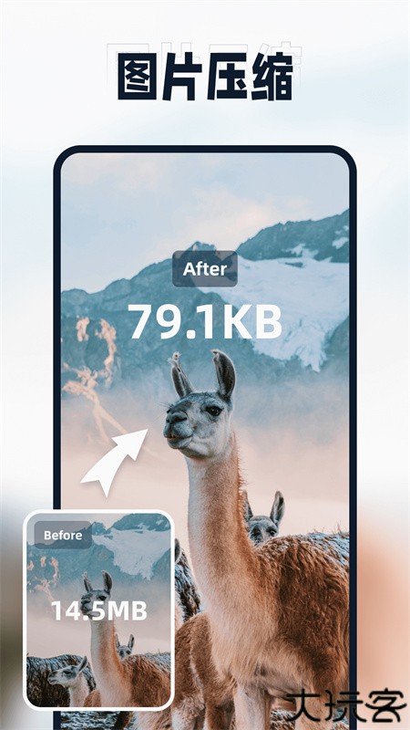 迅捷压缩手机版