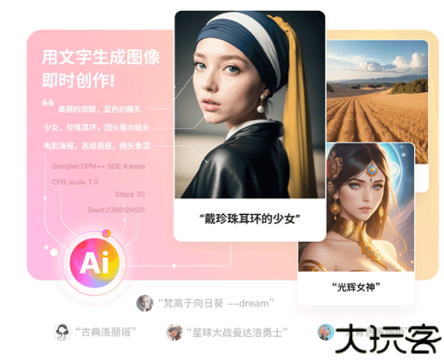 好说ai人工智能安卓