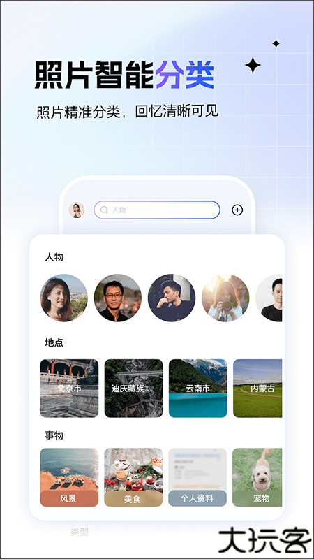 一刻相册安卓版