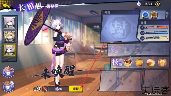 奇门之上手游图片7