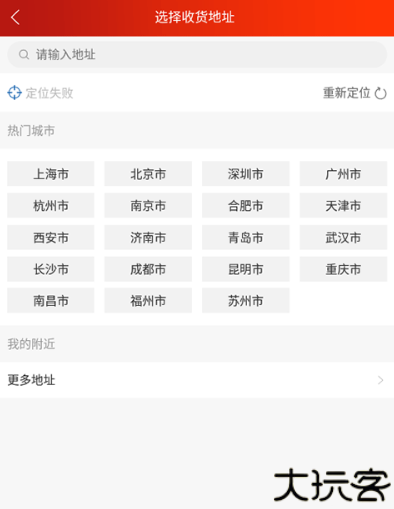 光明随心订助手