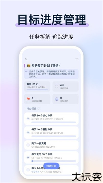 目标地图app安卓版