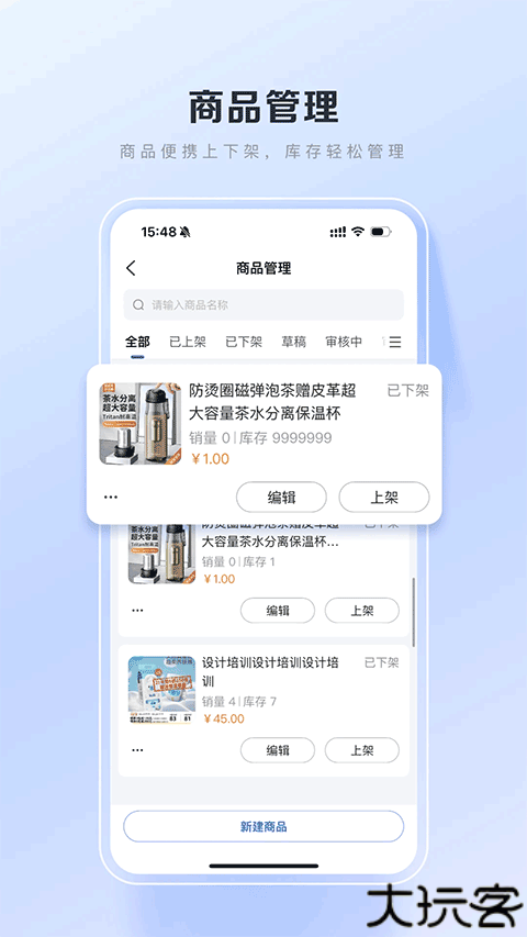 百度优选商城商家端