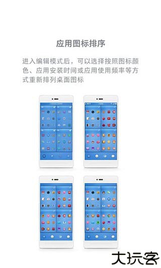 锤子桌面启动器安卓版