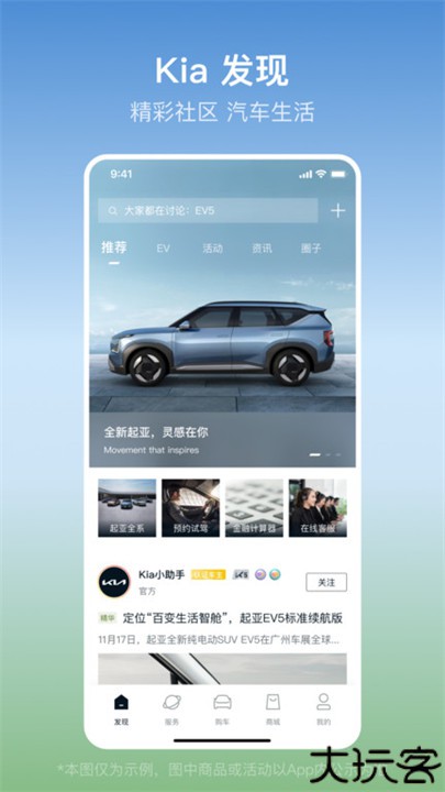 起亚汽车kia手机版