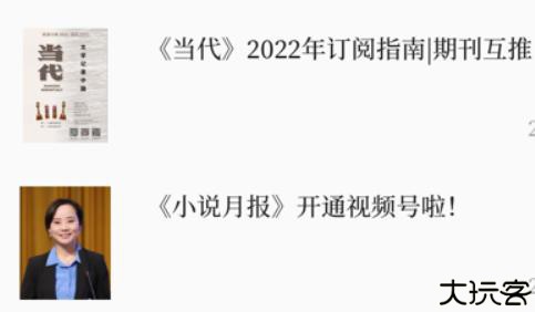 小说月报杂志电子版