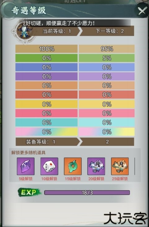 封神让我来图片17