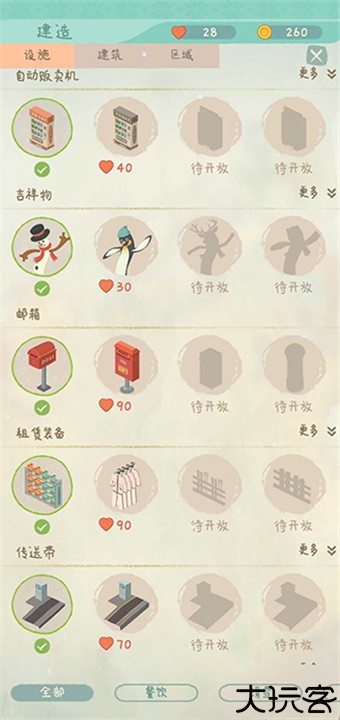 闲置的滑雪大亨手游