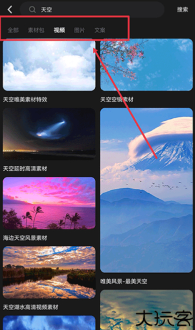 天天素材安卓版