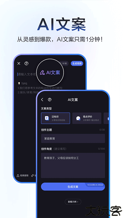 度加剪辑手机版