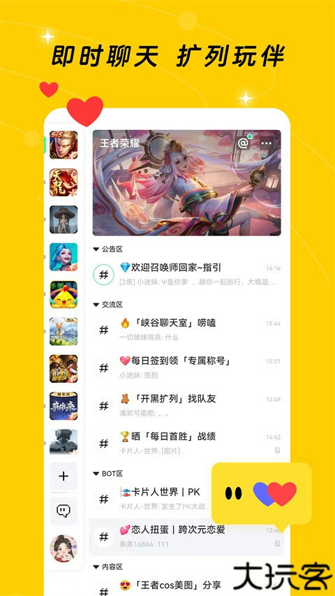 闪现助手安卓版