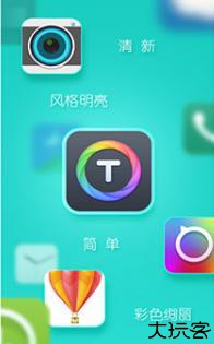 turbo桌面安卓版
