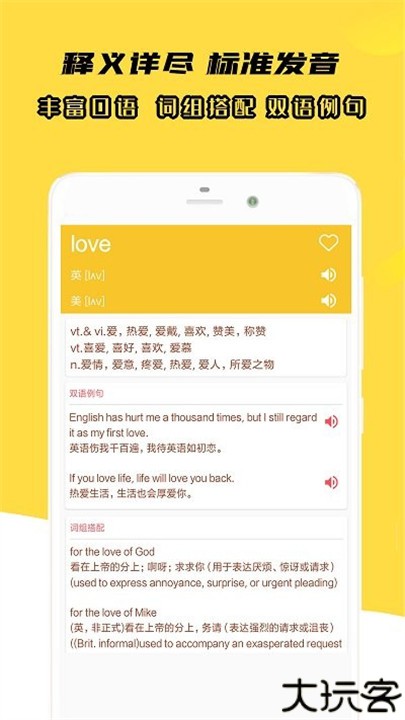 小柚英语词典app