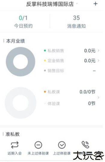 菠菜健身软件