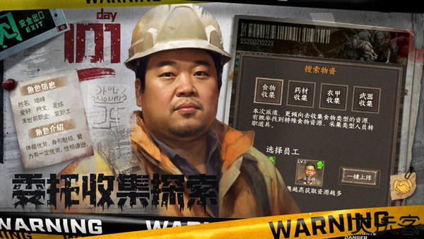 我在末世开超市手机版