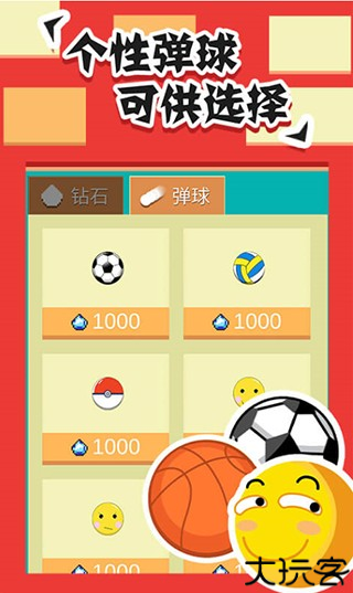 全民打砖块游戏截图4