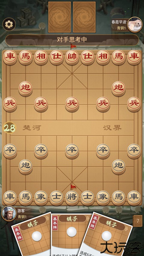 全民象棋杀手机版