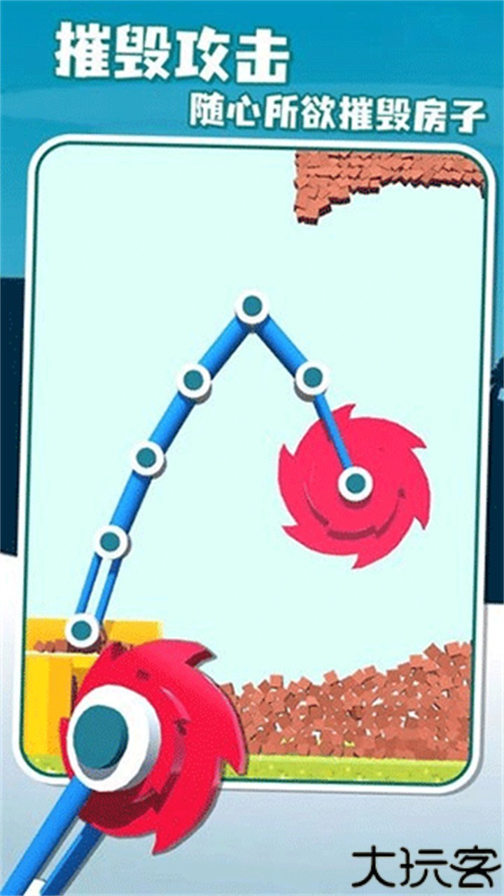 拆迁大师安卓版