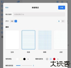 自由笔记官方正版5