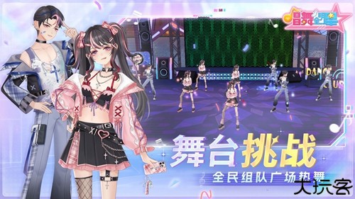 唱舞全明星安卓版