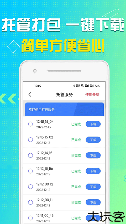 语音导出助理软件
