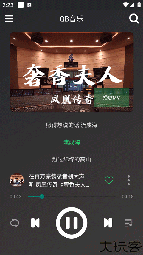 qb音乐软件