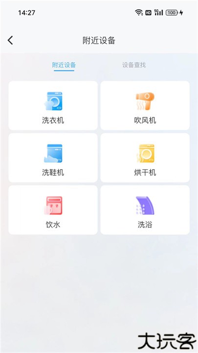 蔚来校园安卓版