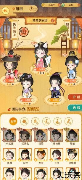 某某朝的女子乐坊最新版