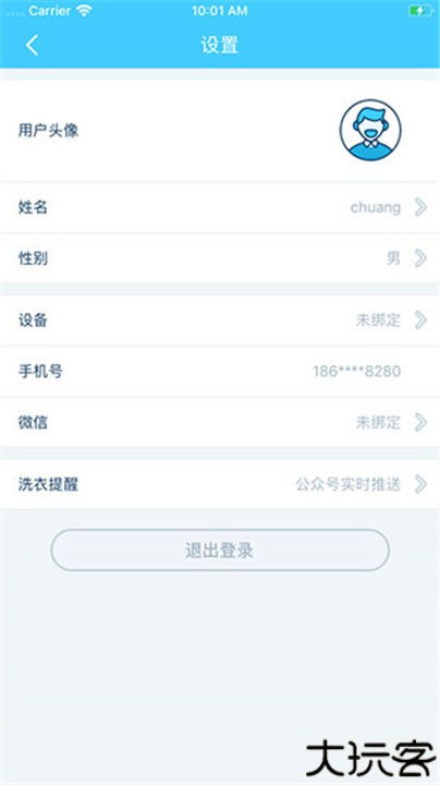 小依洗衣机软件