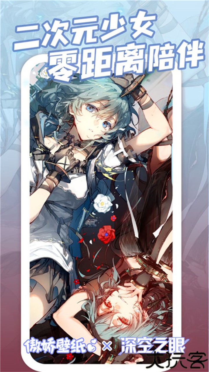 傲娇壁纸老版本