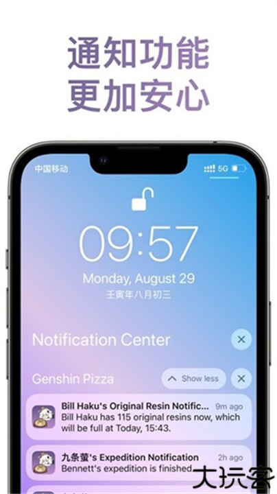 原神披萨小助手app