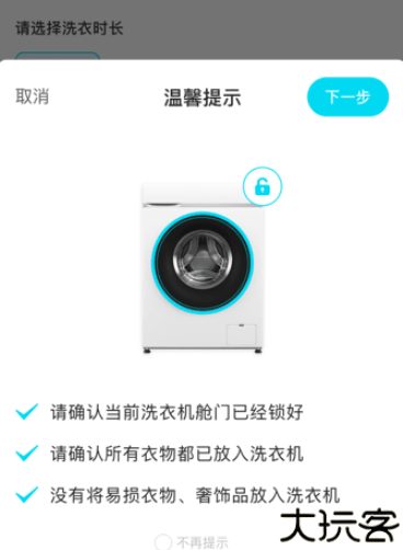海乐生活客户端