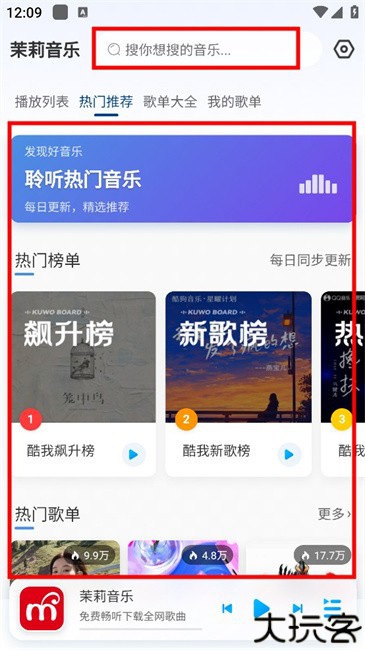 茉莉音乐怎么下载歌曲