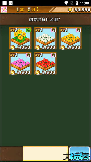 像素牧场物语安卓版