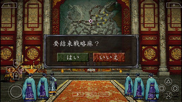 三国志8威力加强版汉化