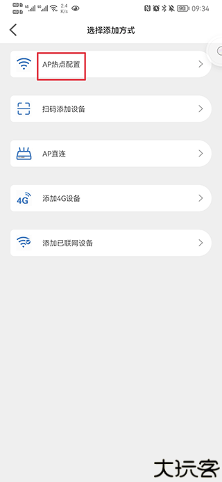 smaint监控软件