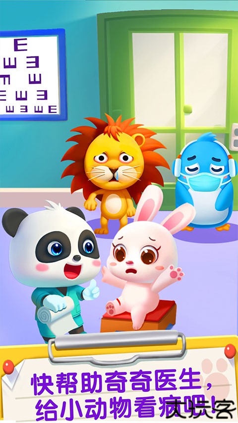 宝宝巴士医院手术