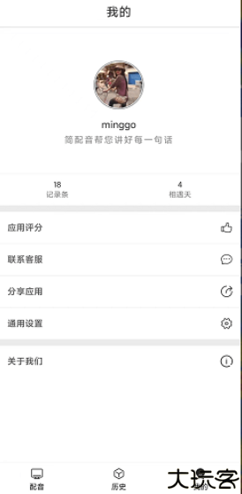 简配音素材软件