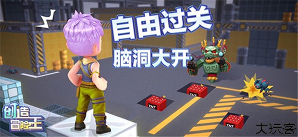 创造冒险王安卓版