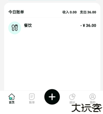 可乐记账智能软件