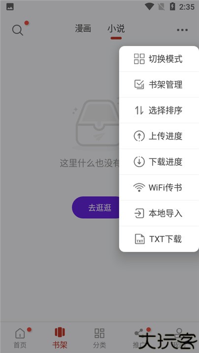 56漫画app安卓版