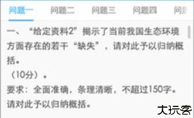 粉笔培训班
