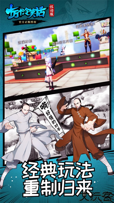 十万个冷笑话手游怀旧服