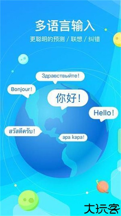 Typany输入法安卓