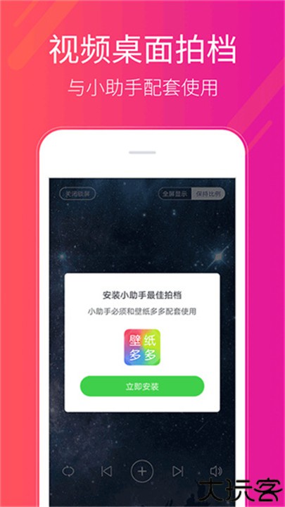 多多桌面小助手app