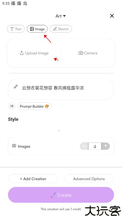 starryai中文版