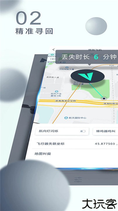 哈博森无人机中文版