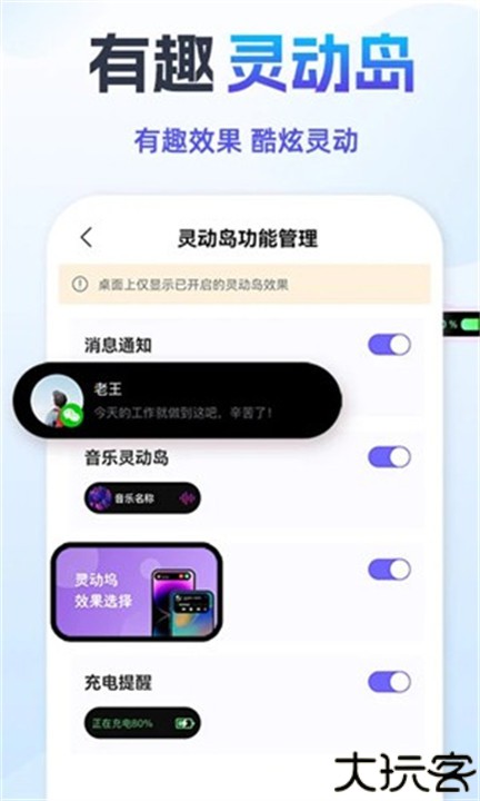 灵动鸟美化安卓