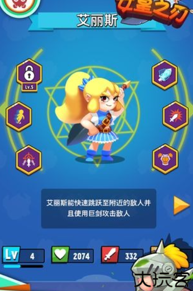 女皇之刃安卓版